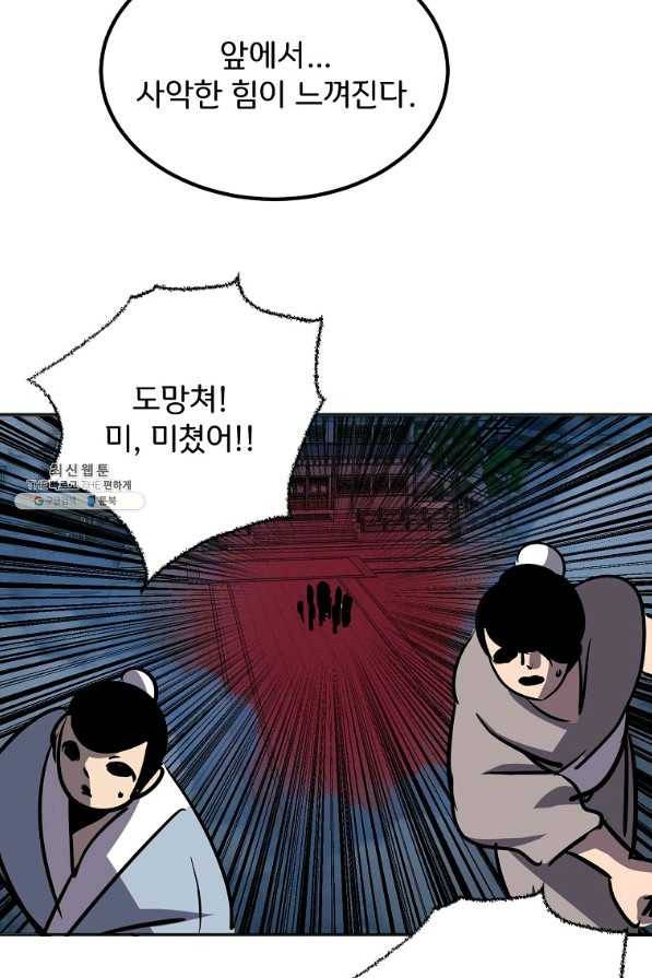 투문 시즌2 42화 26