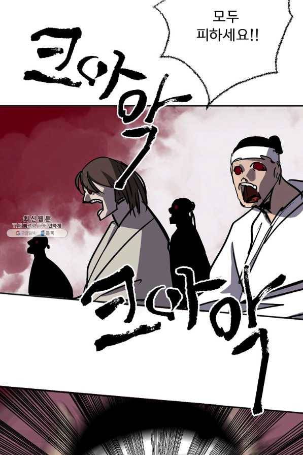 투문 시즌2 42화 27