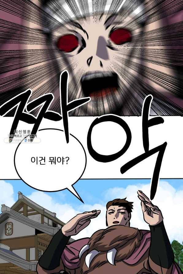 투문 시즌2 42화 28