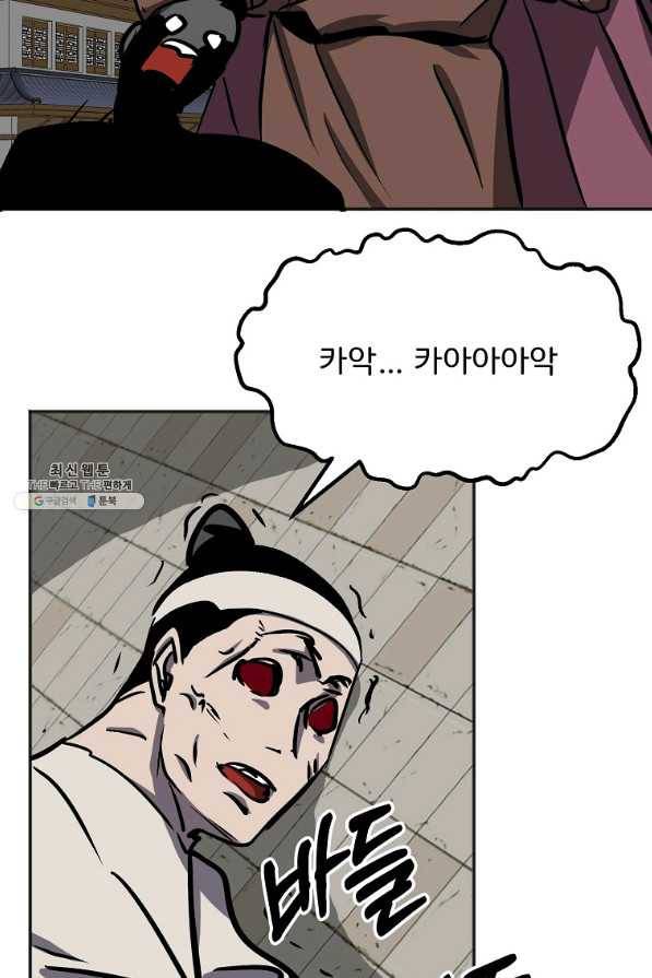 투문 시즌2 42화 29