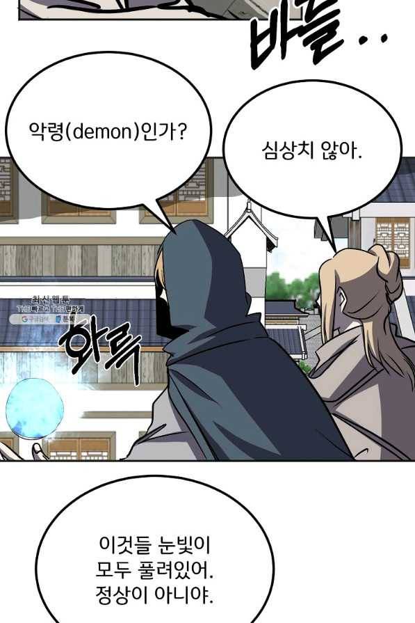 투문 시즌2 42화 30