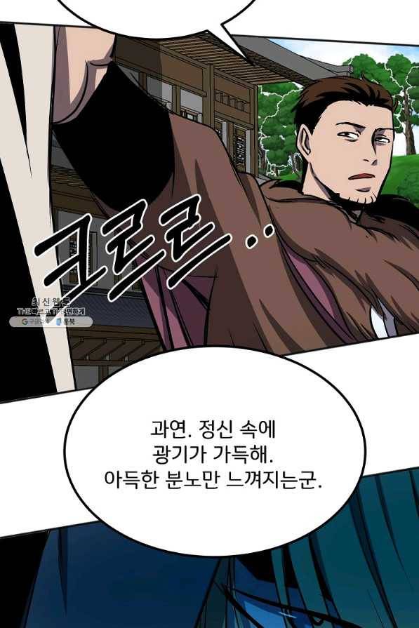 투문 시즌2 42화 31