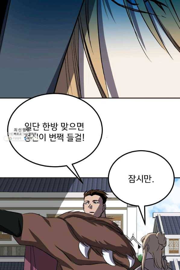 투문 시즌2 42화 32