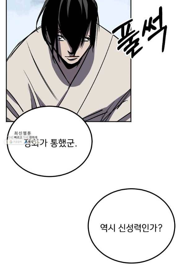 투문 시즌2 42화 35