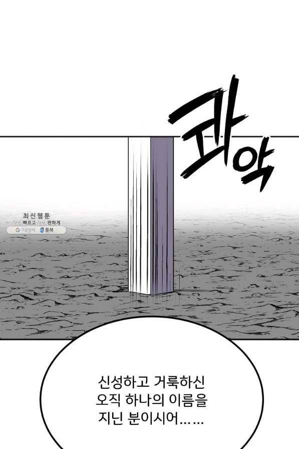 투문 시즌2 42화 36