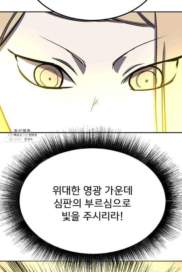 투문 시즌2 42화 37