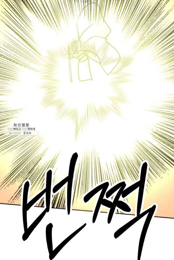 투문 시즌2 42화 38