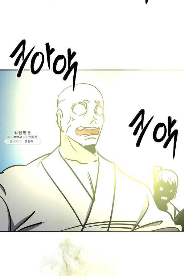 투문 시즌2 42화 39