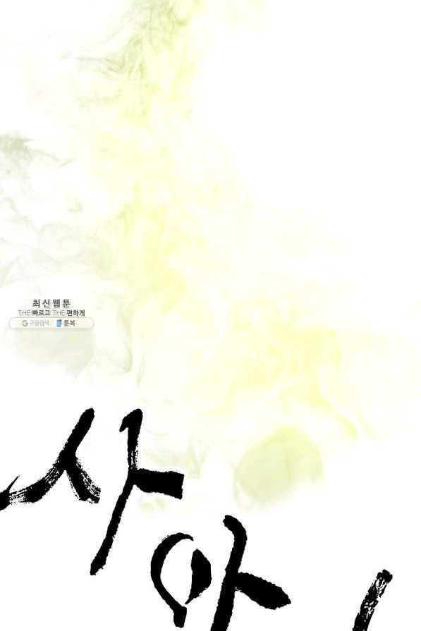 투문 시즌2 42화 40