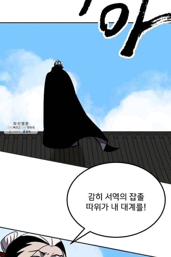 투문 시즌2 42화 41