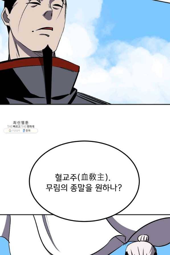 투문 시즌2 42화 42