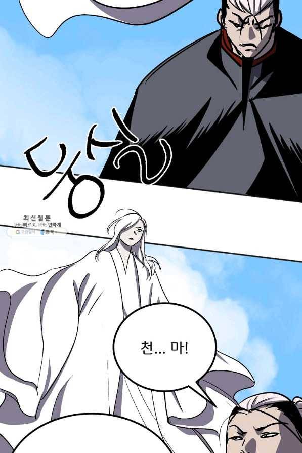투문 시즌2 42화 43
