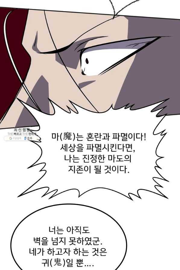 투문 시즌2 42화 46