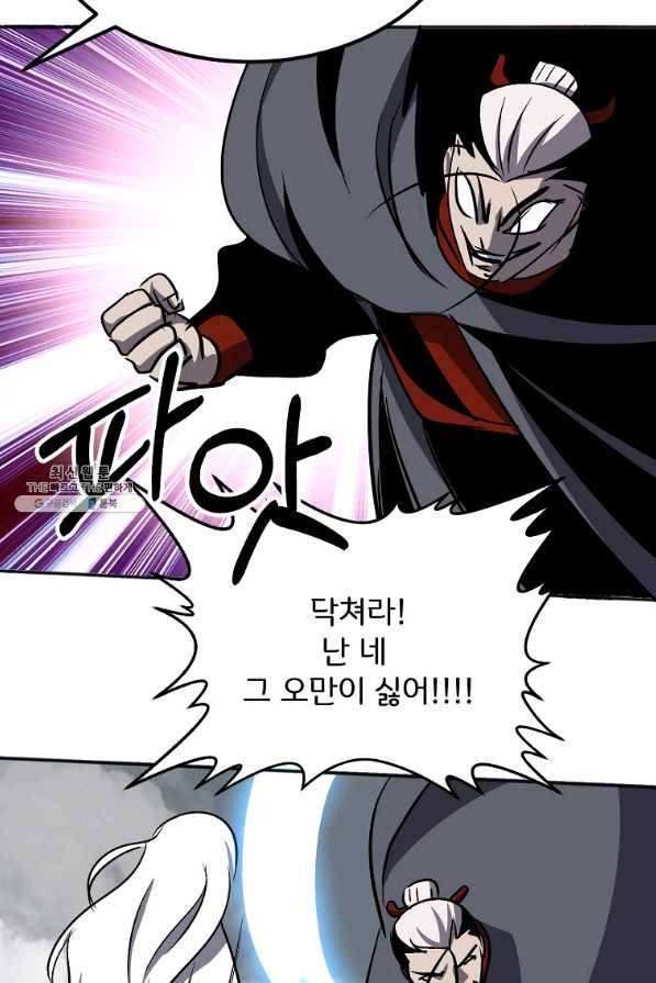 투문 시즌2 42화 47