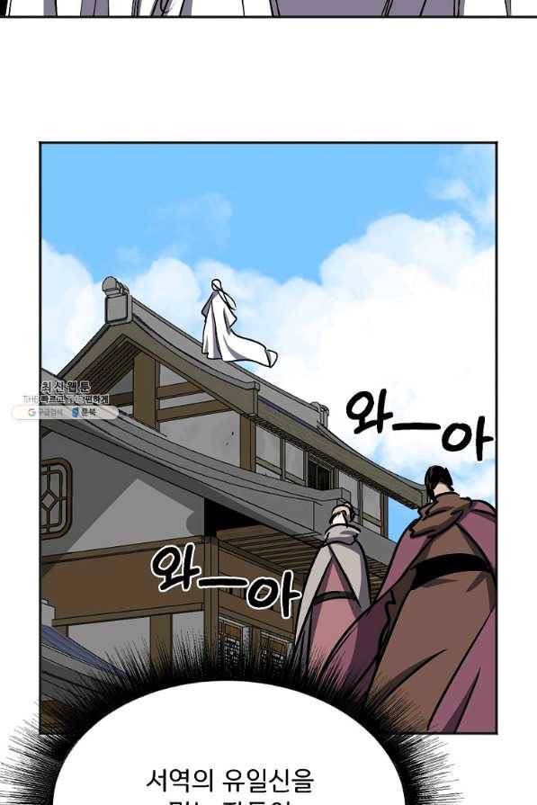투문 시즌2 42화 55