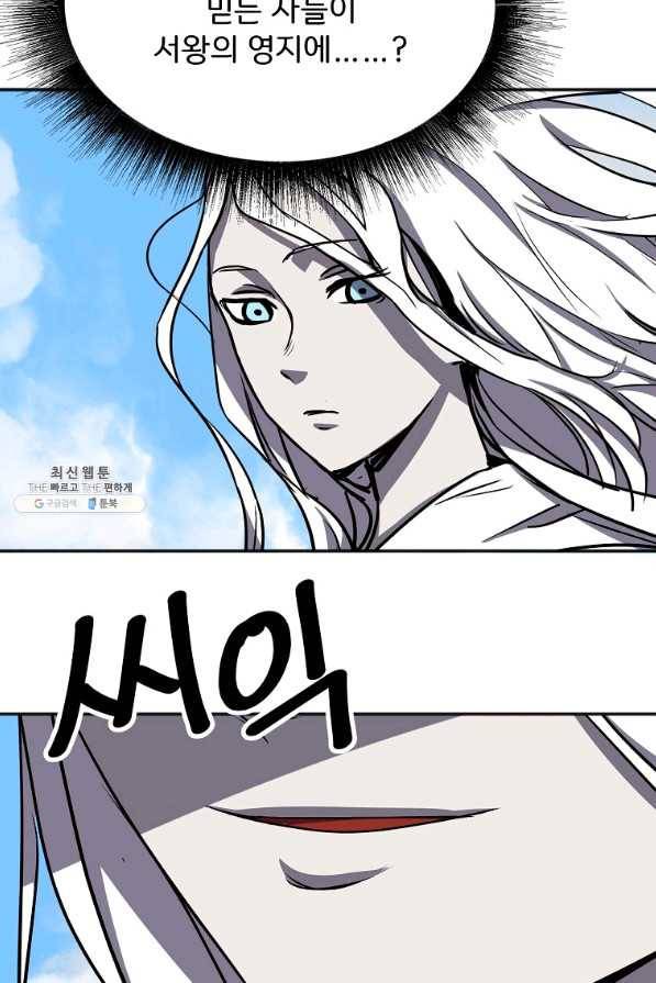 투문 시즌2 42화 56