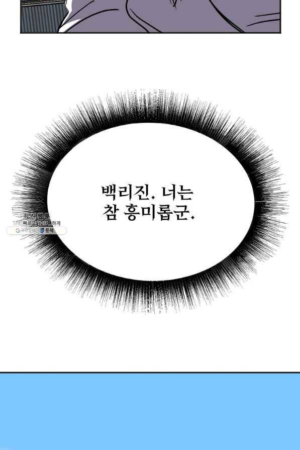 투문 시즌2 42화 58