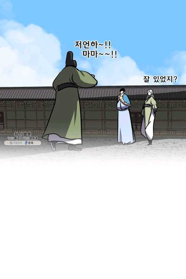 투문 시즌2 42화 59