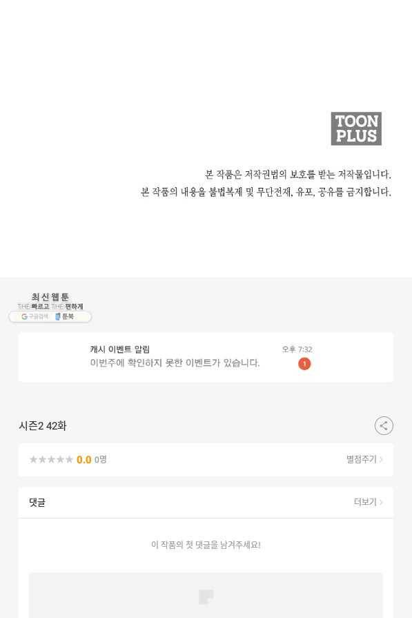 투문 시즌2 42화 60