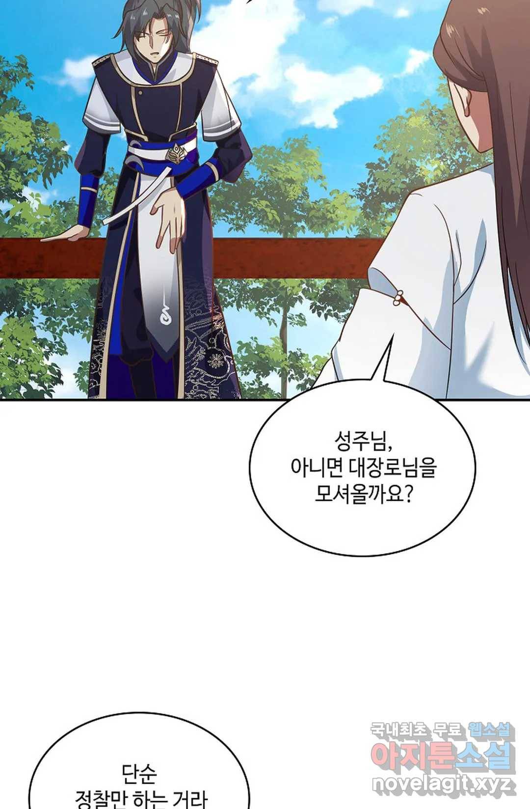 무련전봉 641화 4