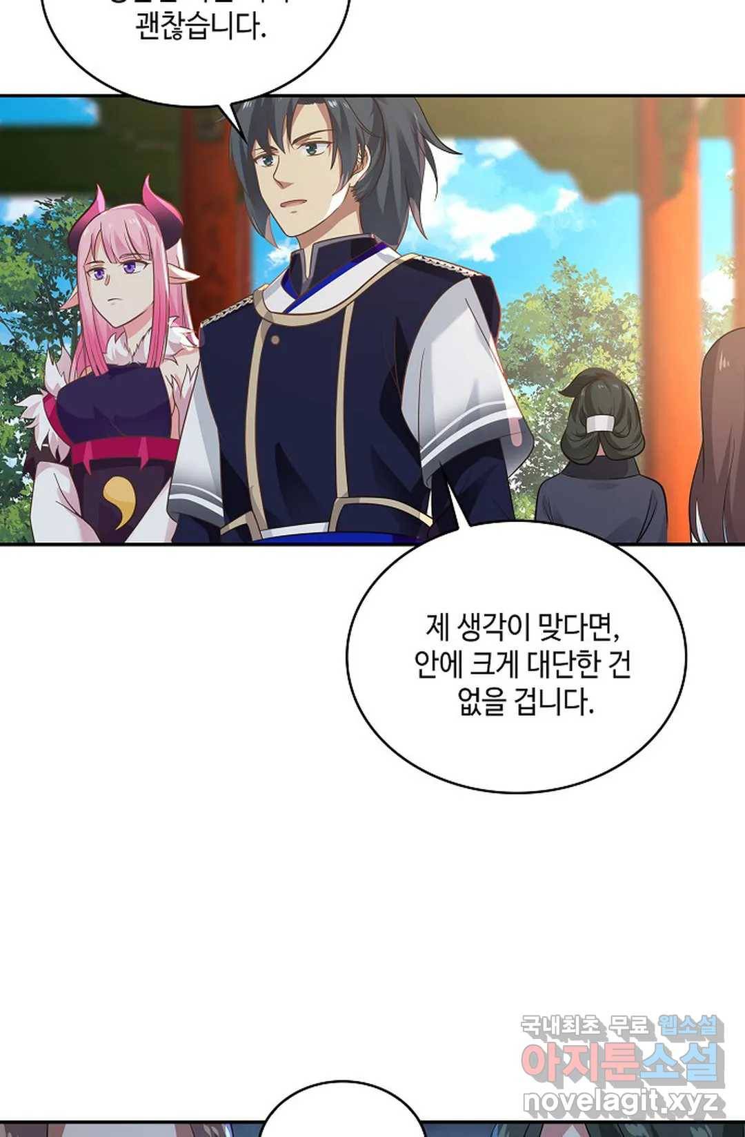 무련전봉 641화 5