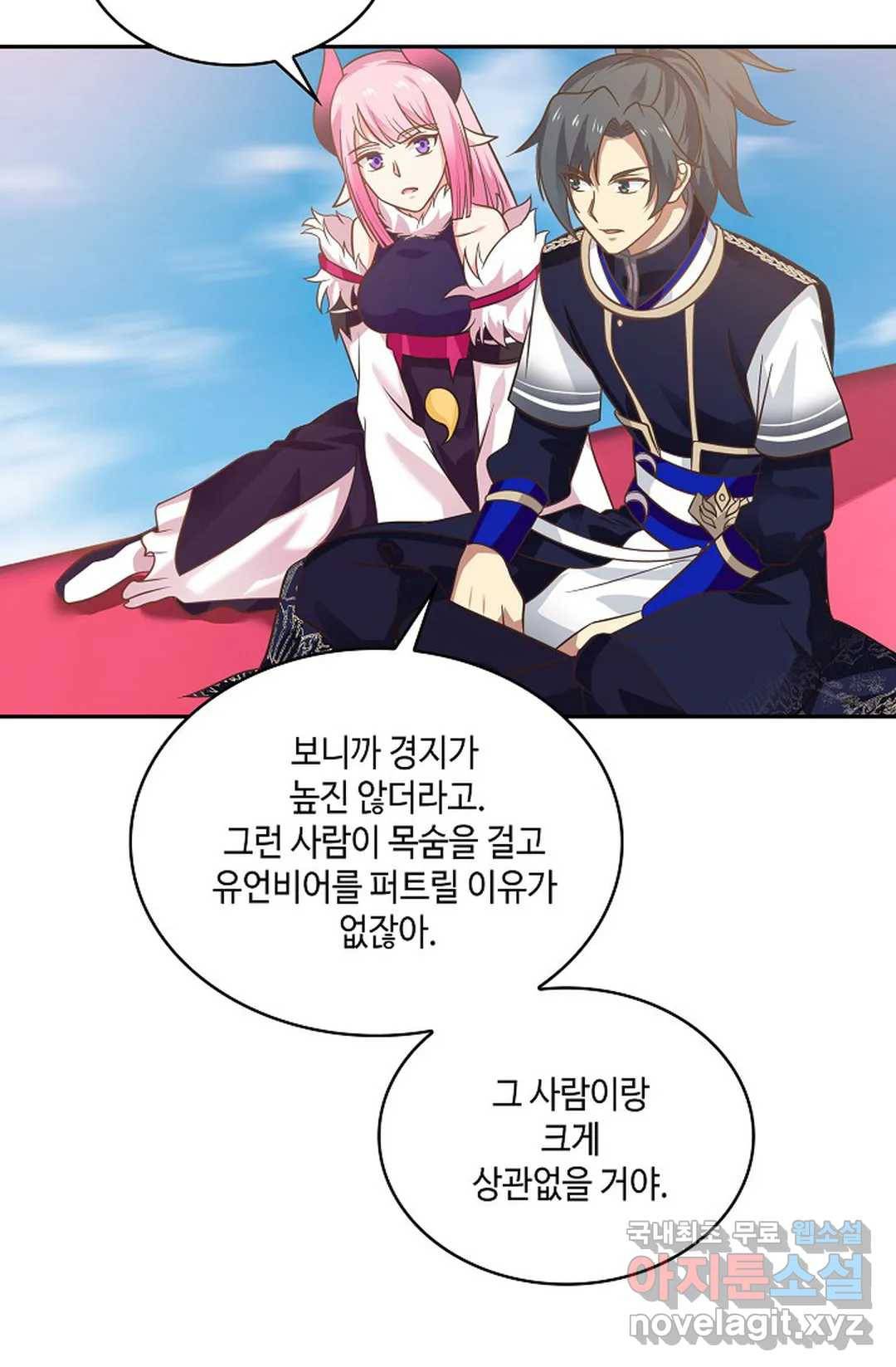 무련전봉 641화 8