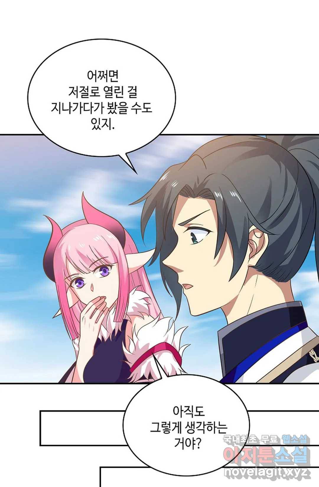 무련전봉 641화 9