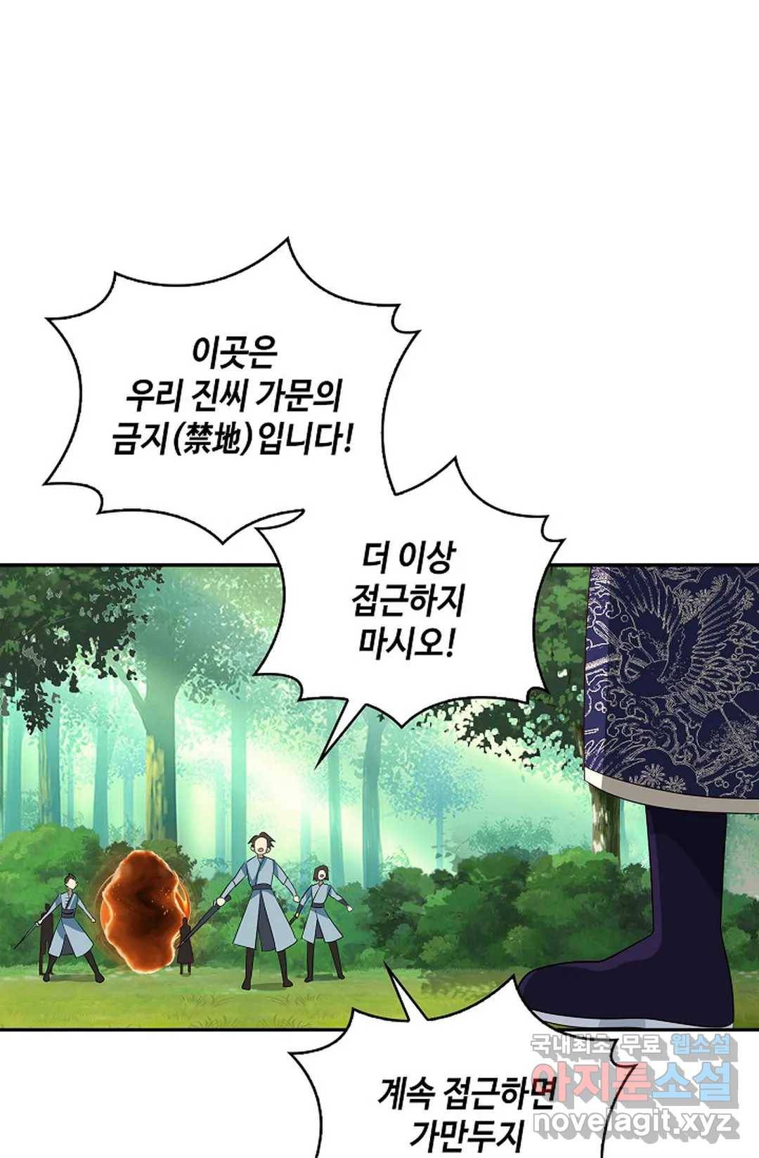 무련전봉 641화 12