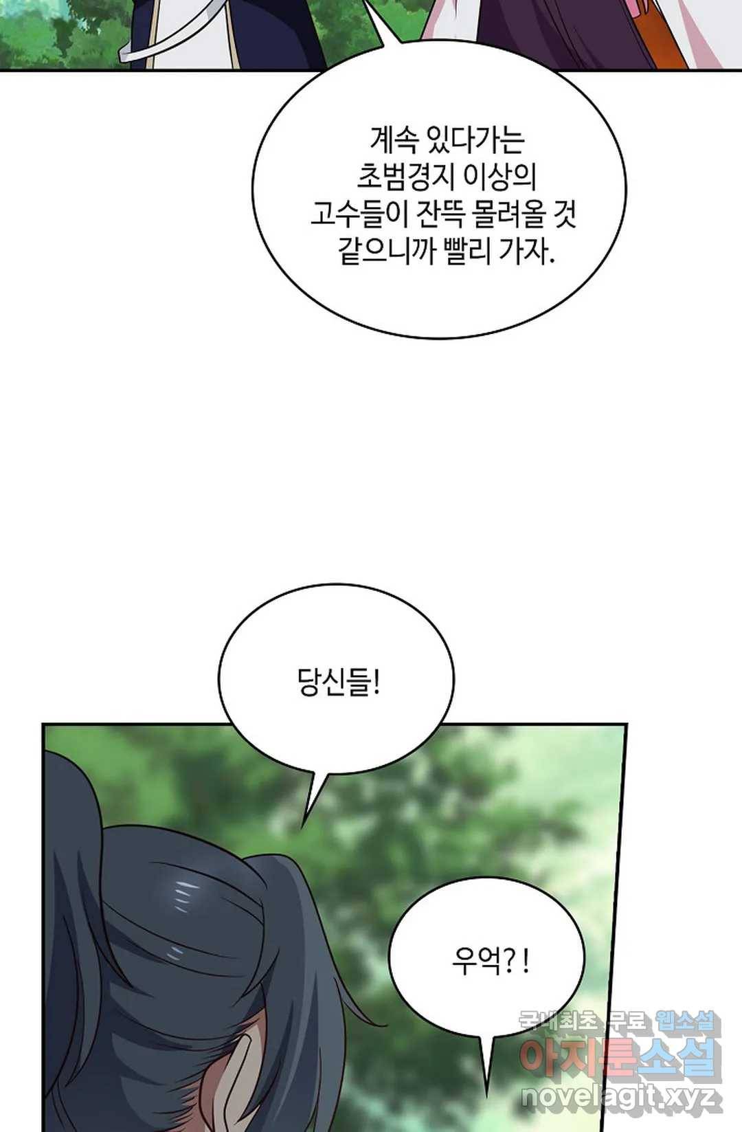 무련전봉 641화 19
