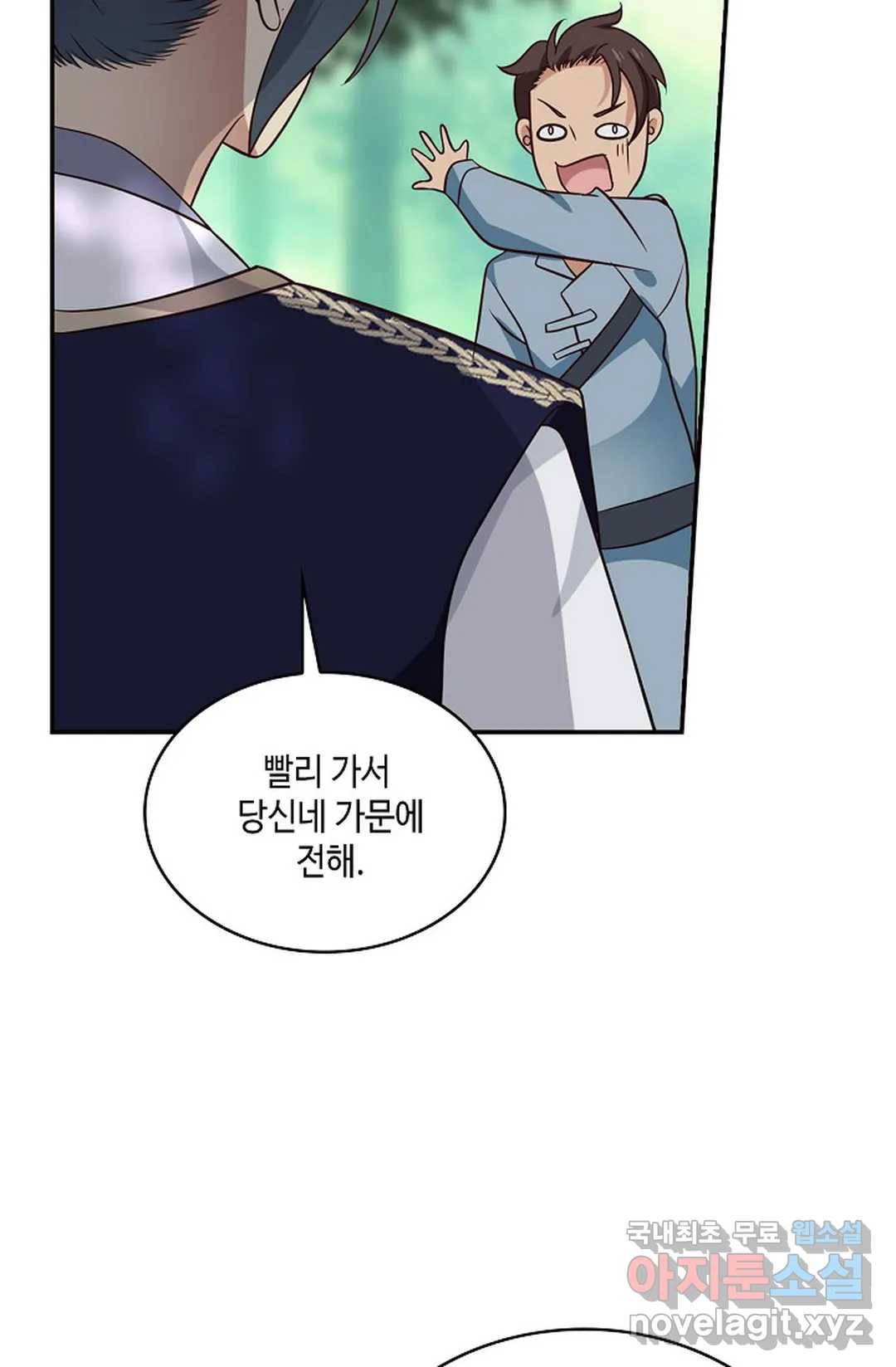 무련전봉 641화 20