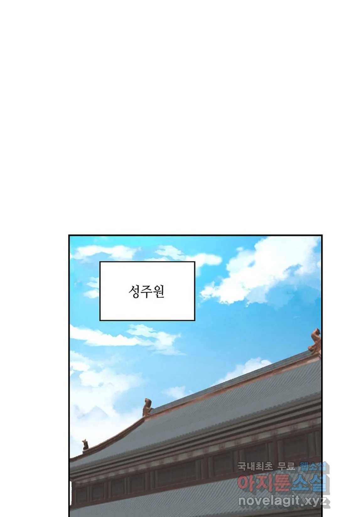 무련전봉 641화 23