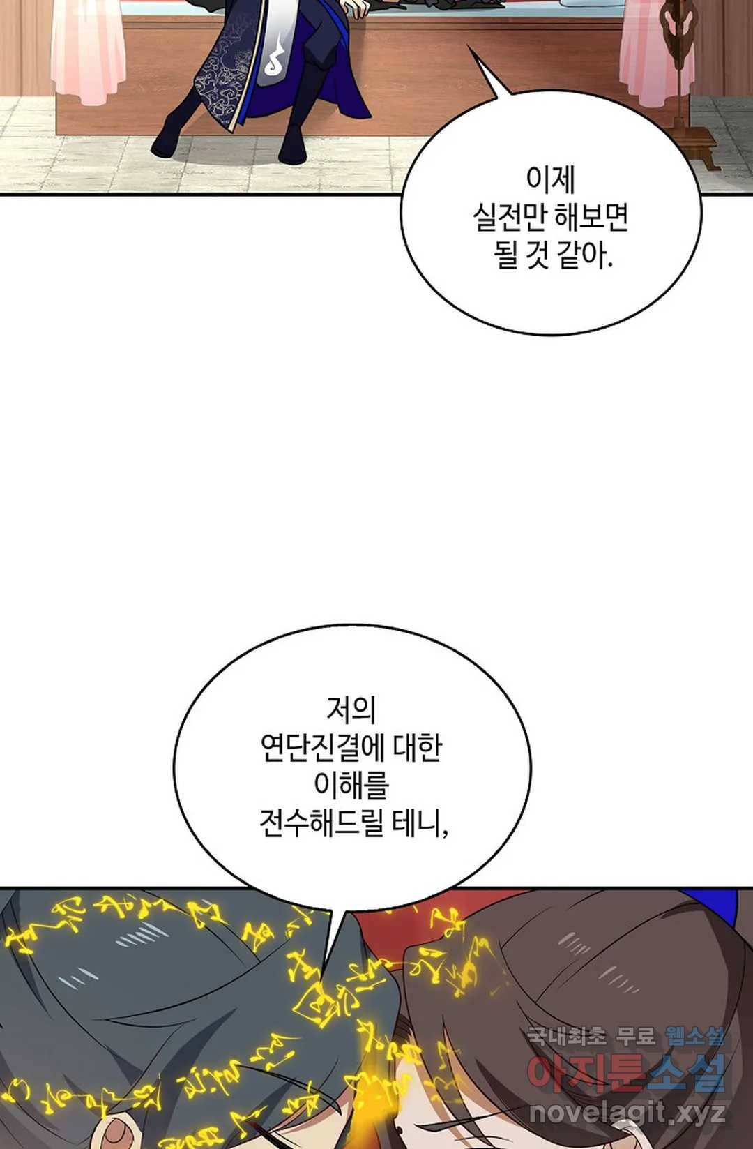 무련전봉 641화 25