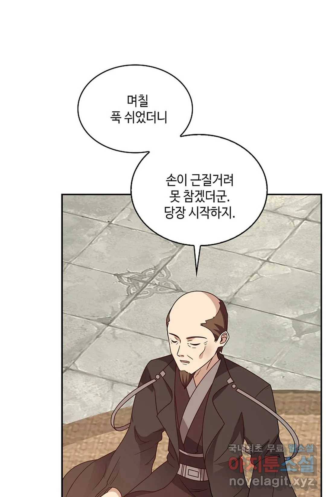 무련전봉 641화 30