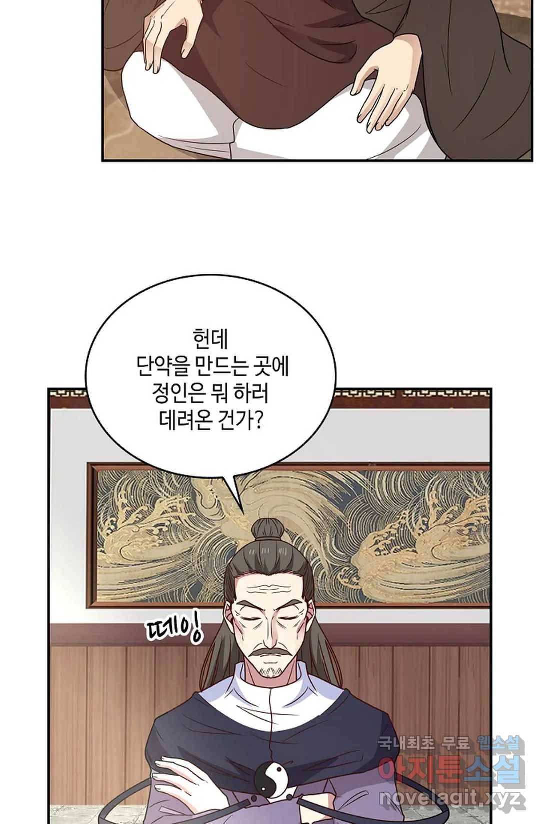 무련전봉 641화 31
