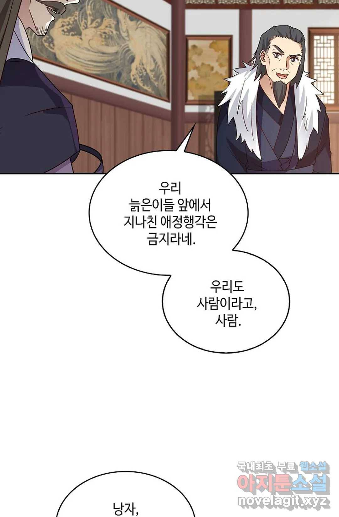 무련전봉 641화 33