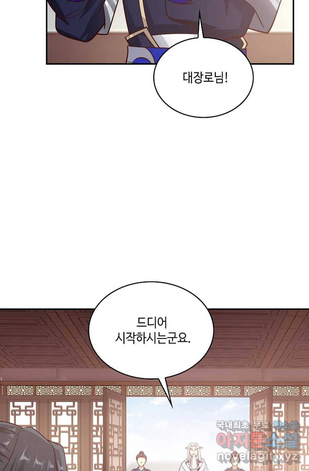 무련전봉 641화 42