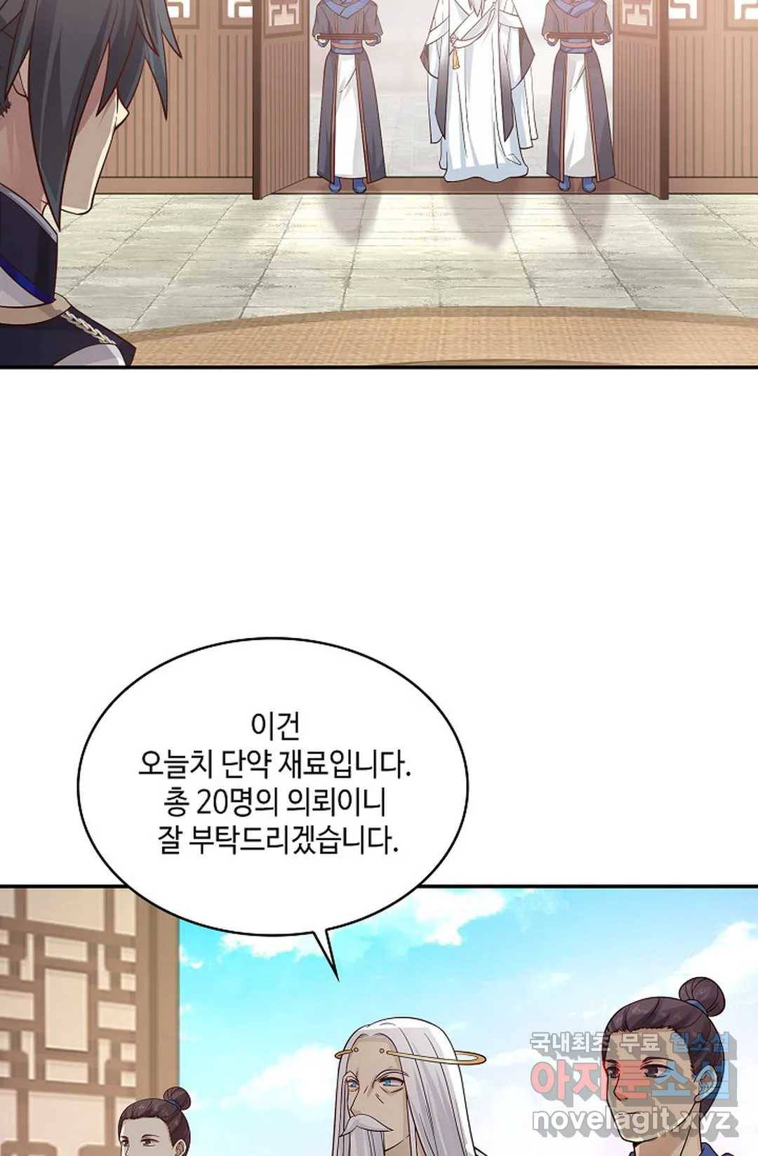 무련전봉 641화 43