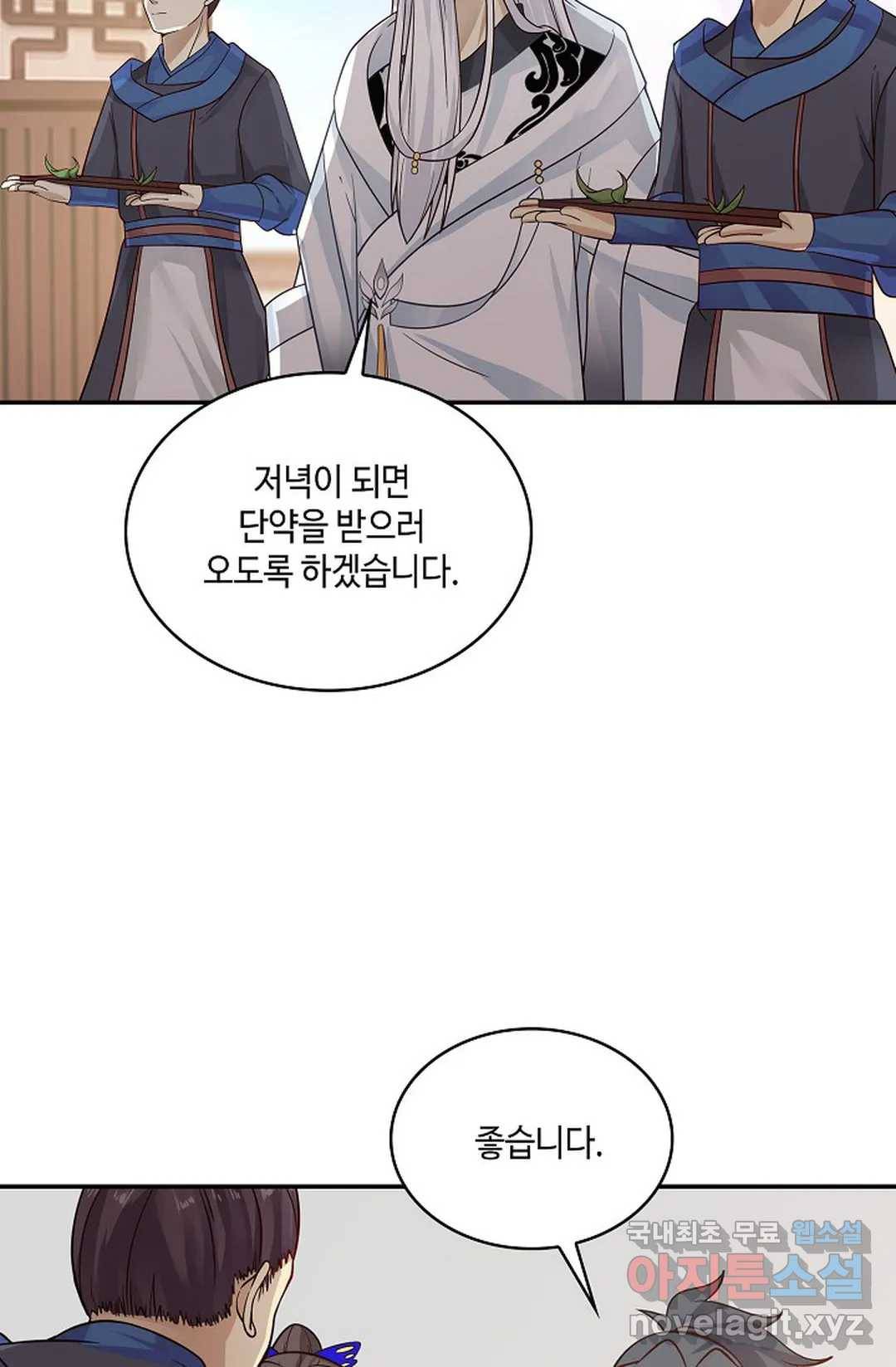 무련전봉 641화 44