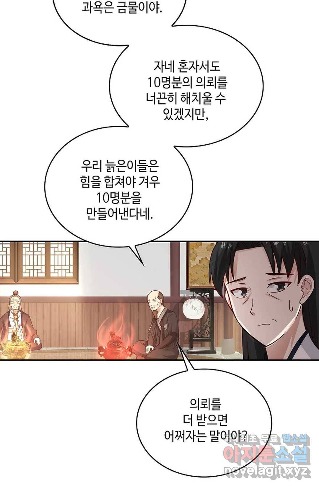 무련전봉 641화 47