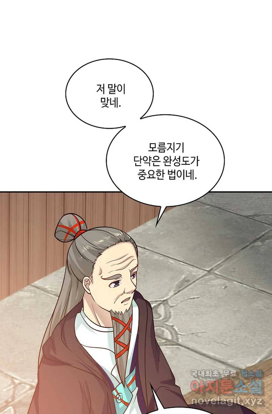 무련전봉 641화 48