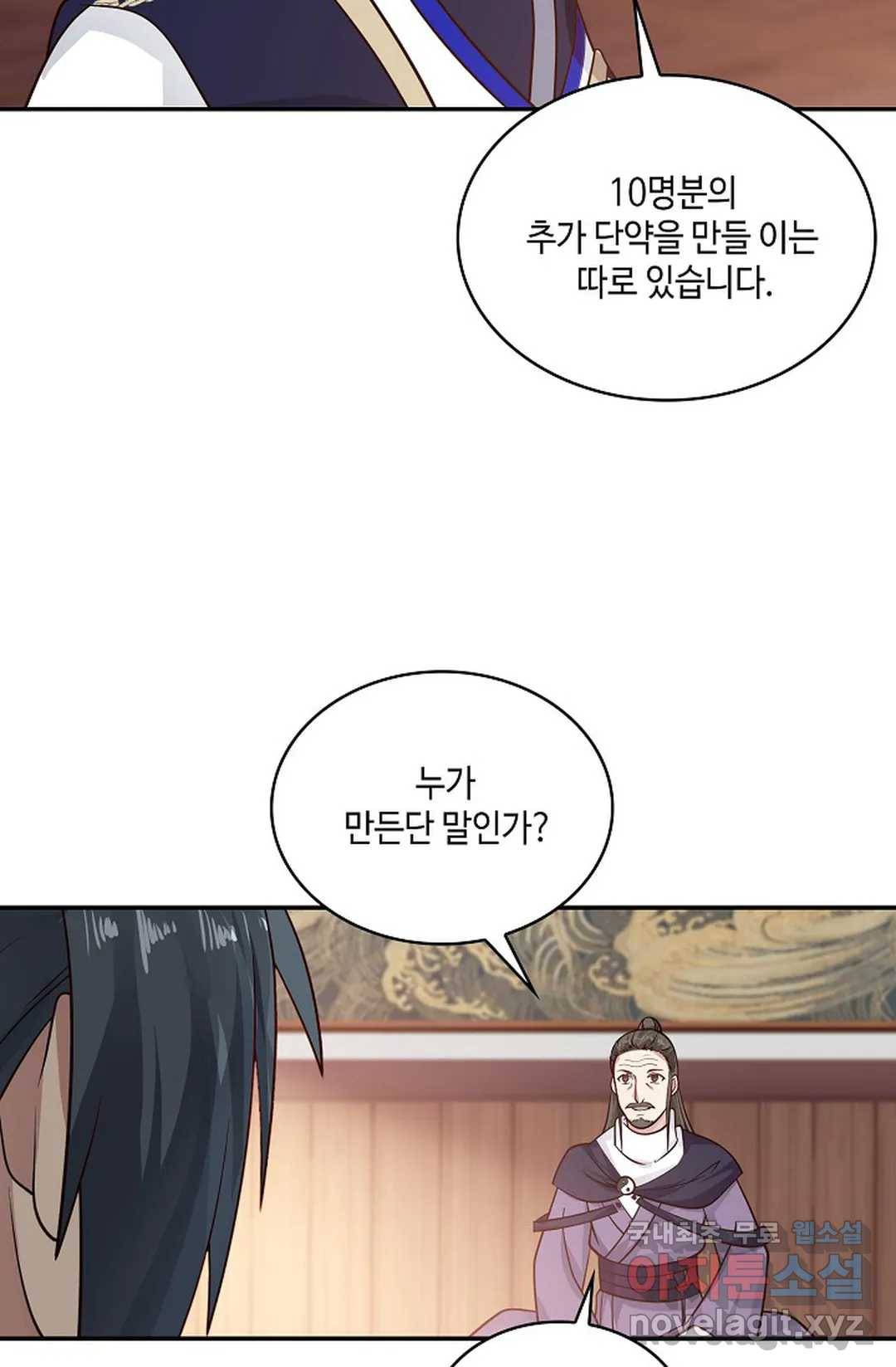 무련전봉 641화 50