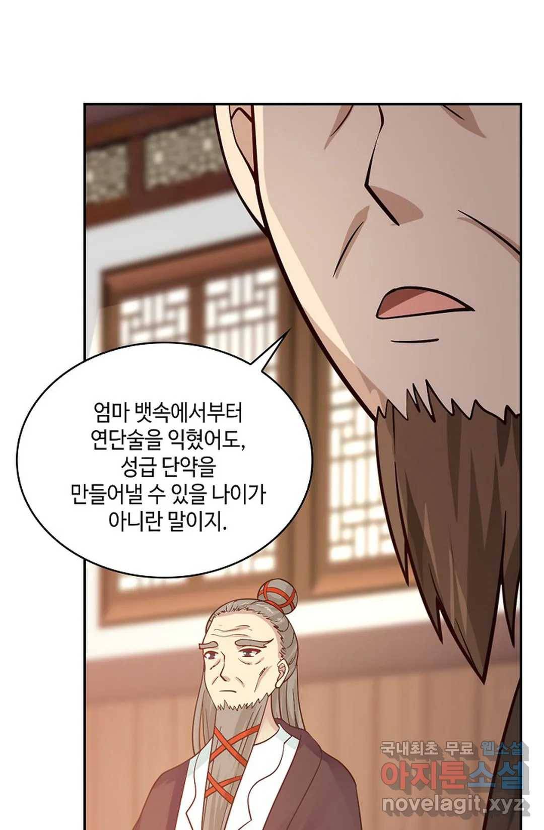 무련전봉 641화 55