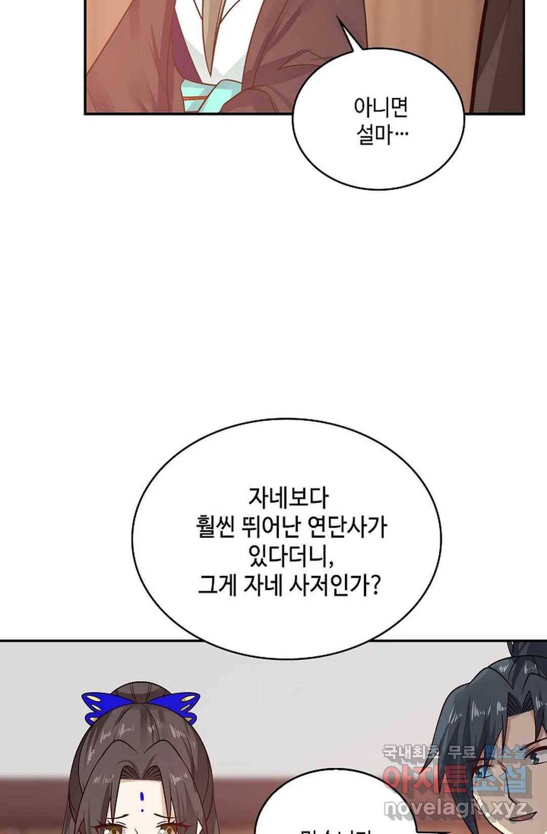 무련전봉 641화 56