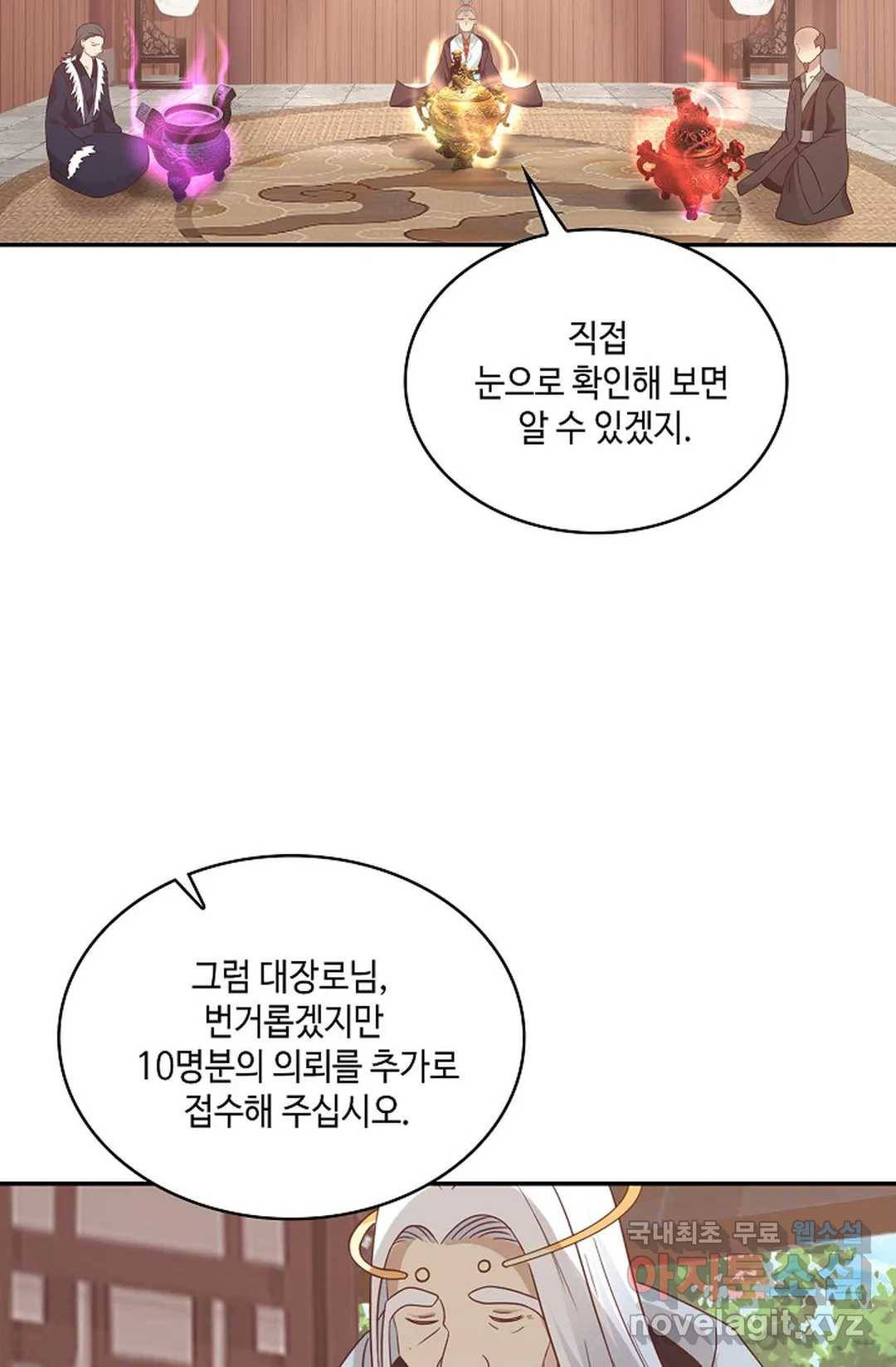 무련전봉 641화 58