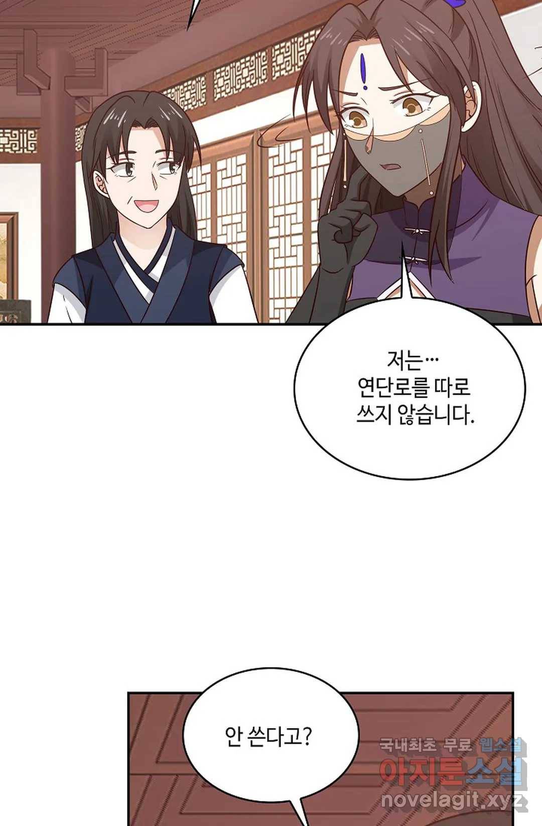 무련전봉 641화 61
