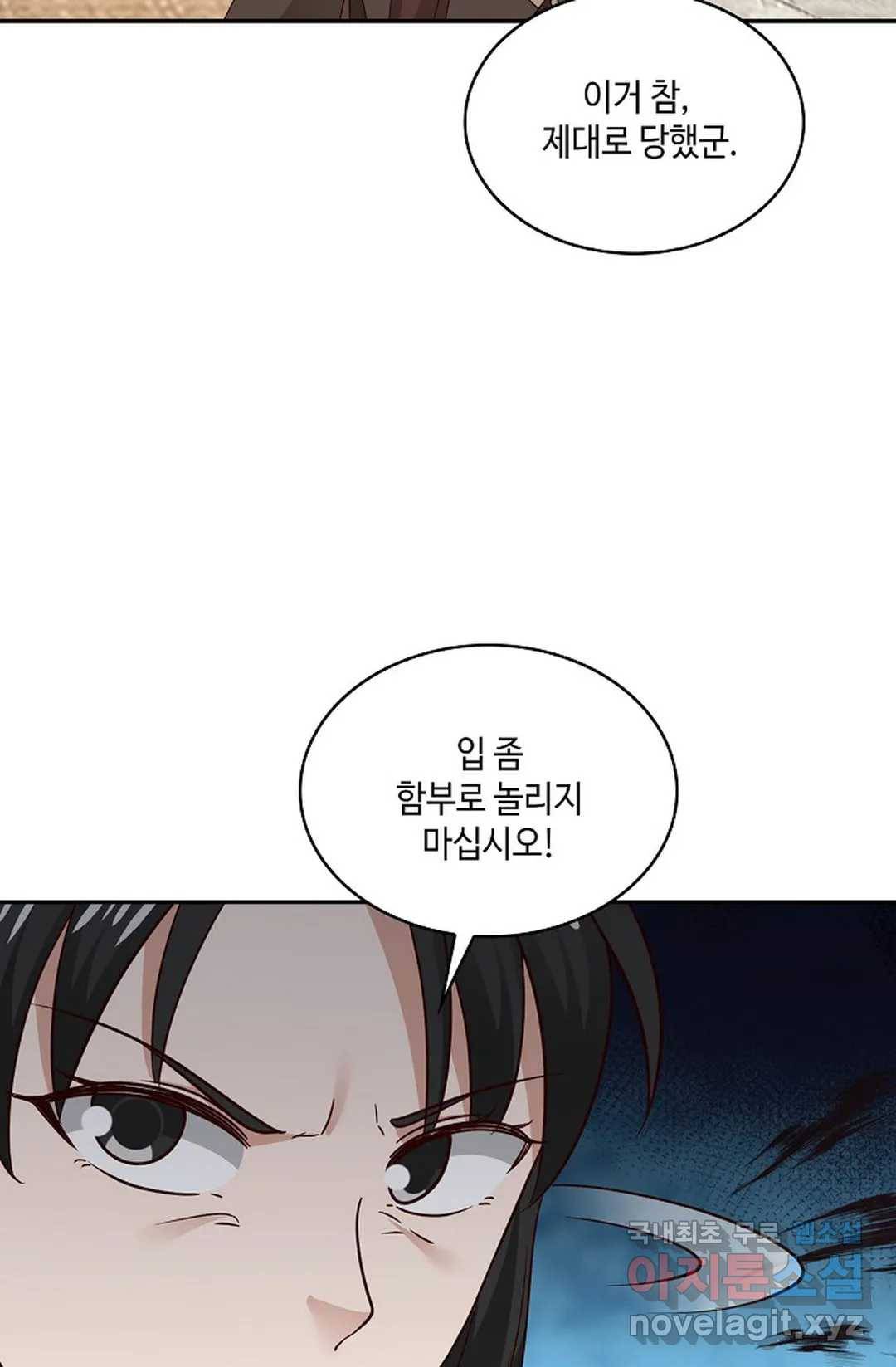 무련전봉 641화 64
