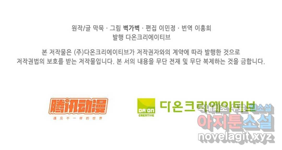 무련전봉 641화 66