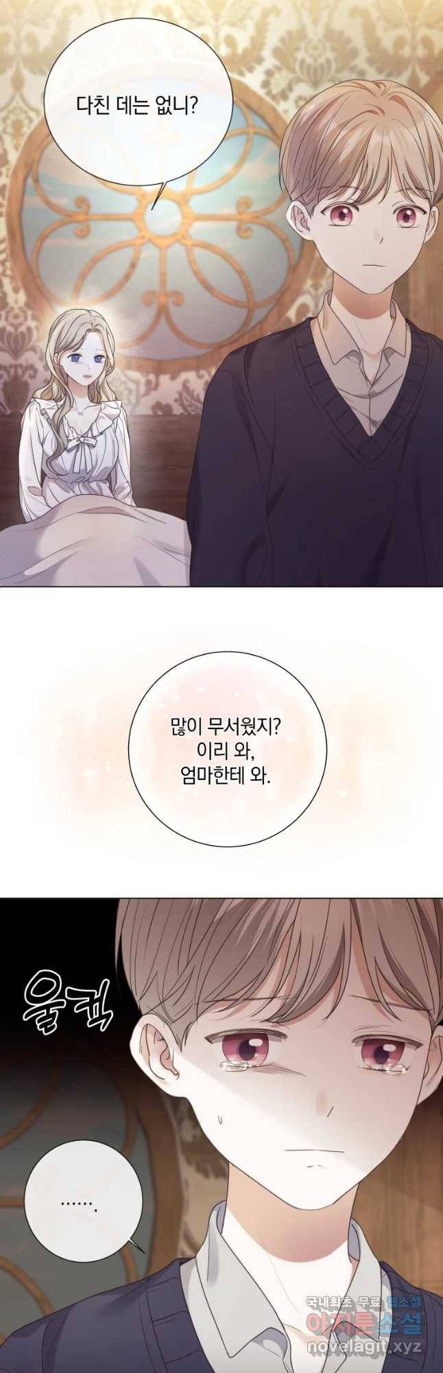 백작가의 불청객들 62화 5