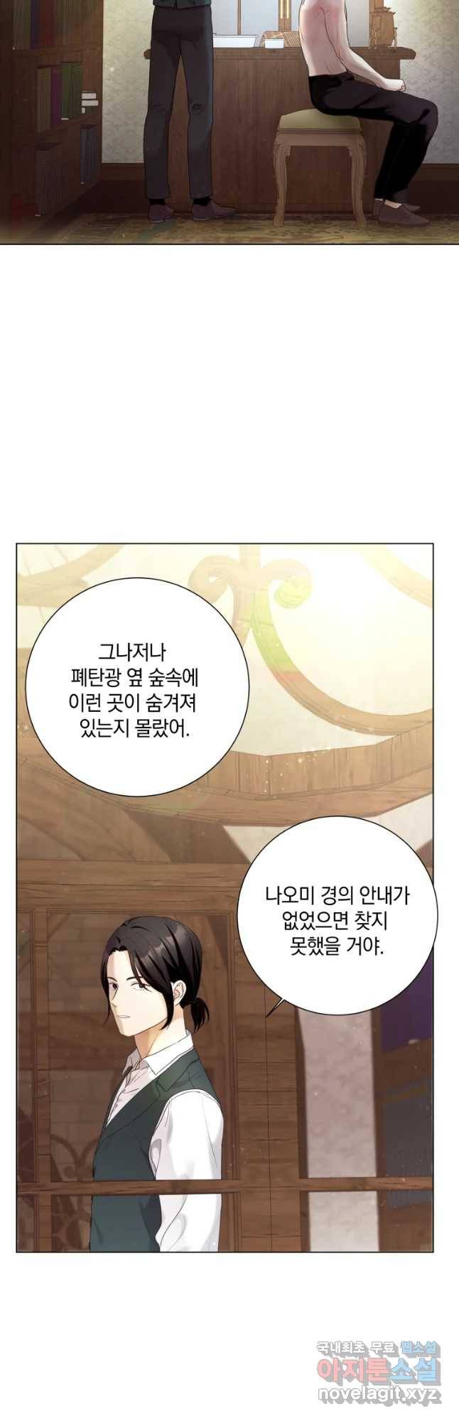 백작가의 불청객들 62화 11