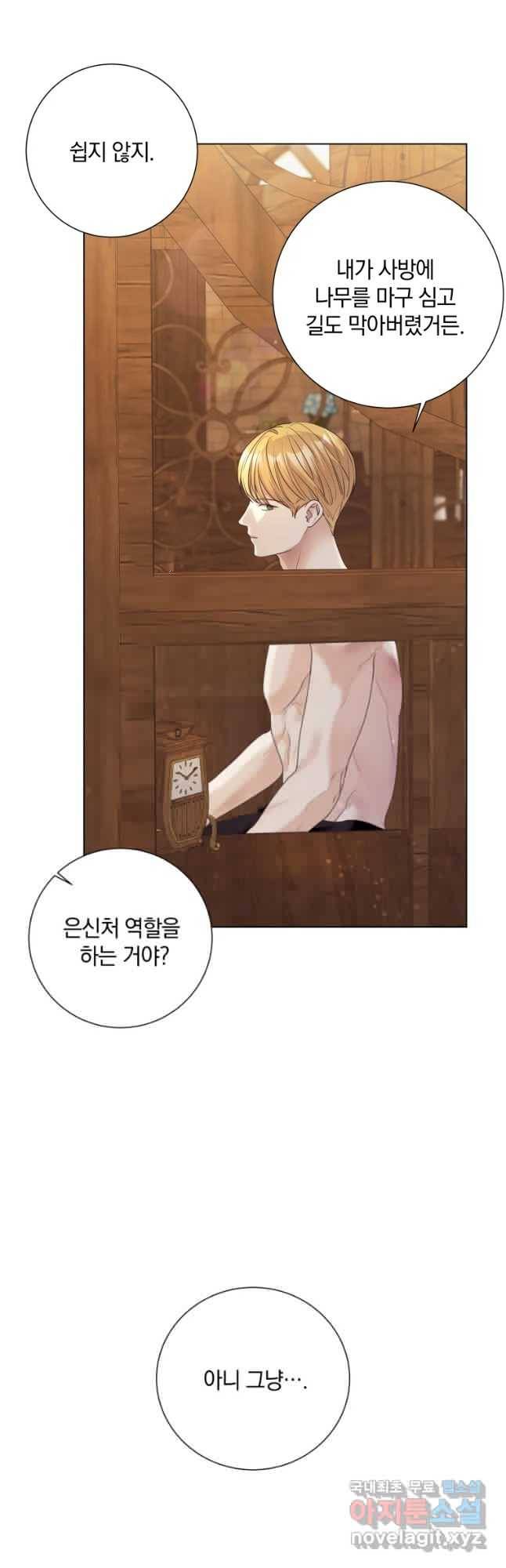 백작가의 불청객들 62화 12